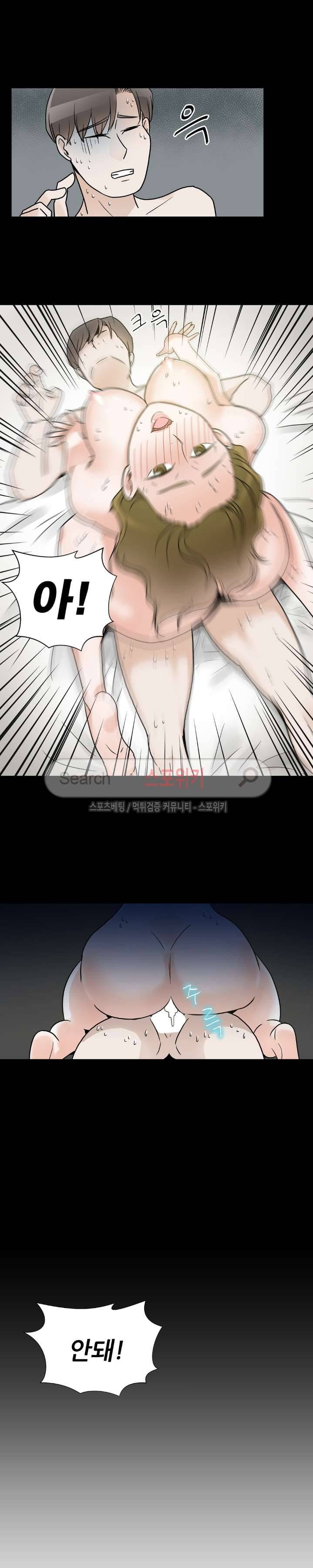 6번 남은 남자 12화 3