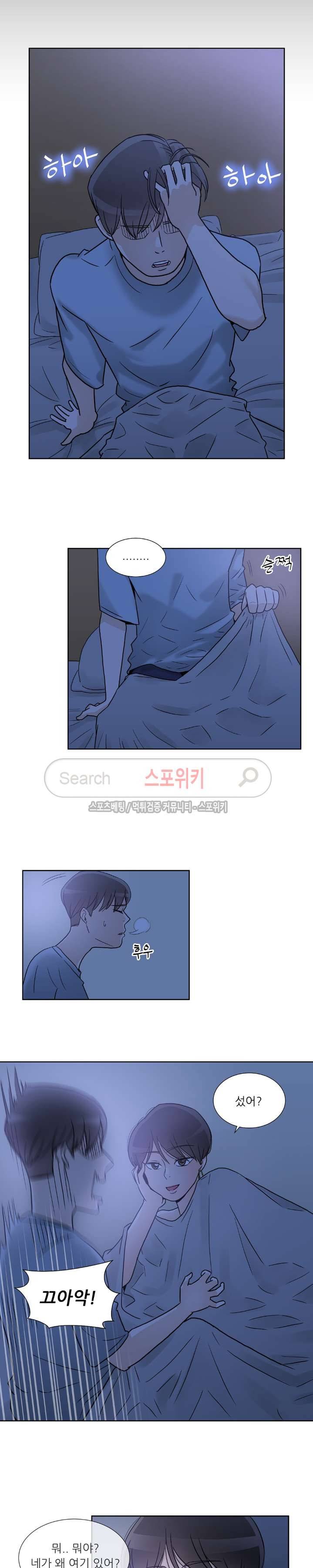 6번 남은 남자 12화 4