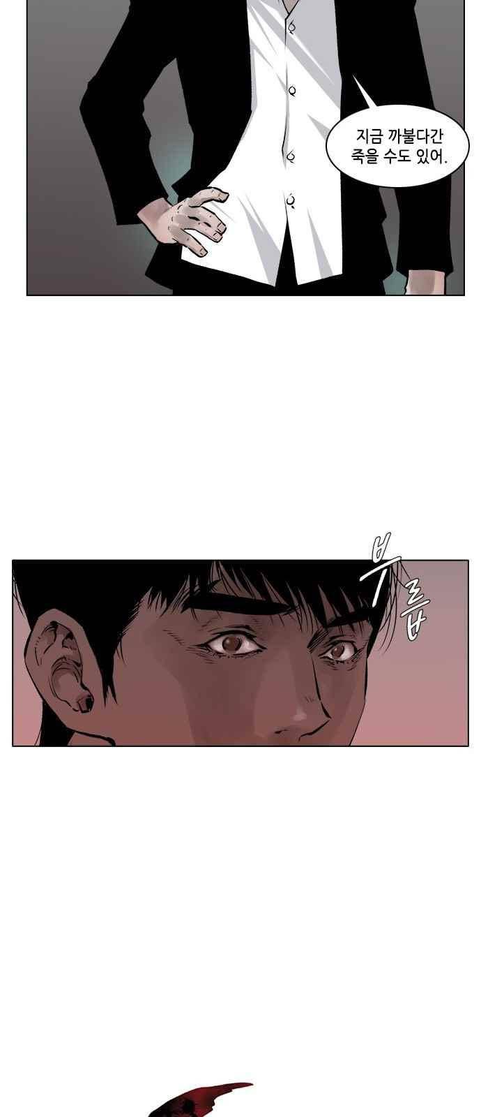 혈투 30화 2