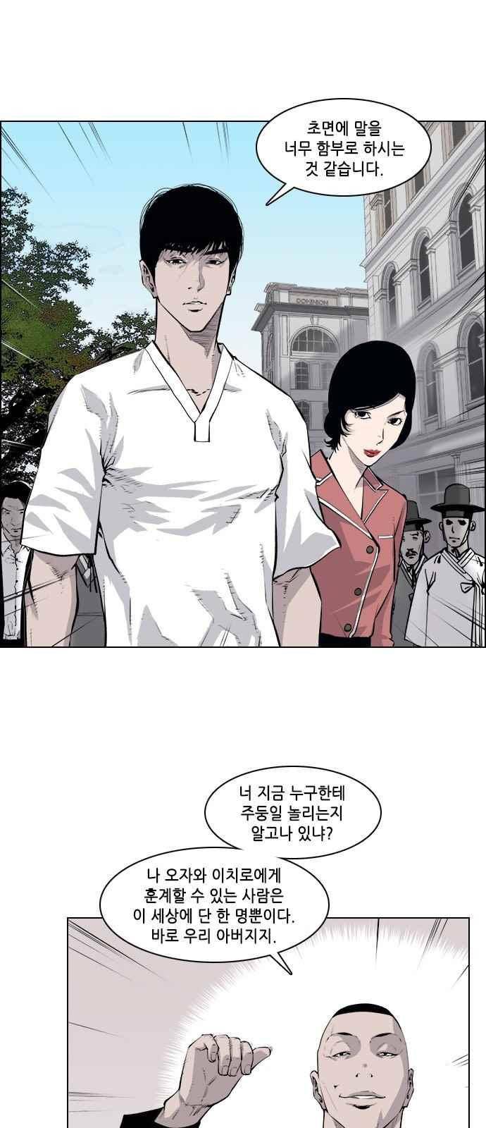 혈투 30화 4
