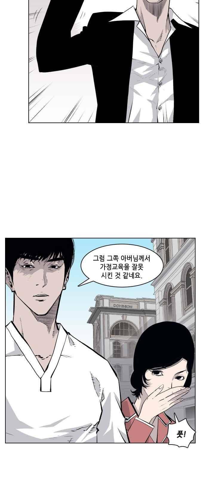 혈투 30화 5