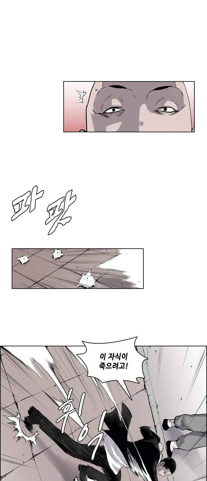 혈투 30화 6