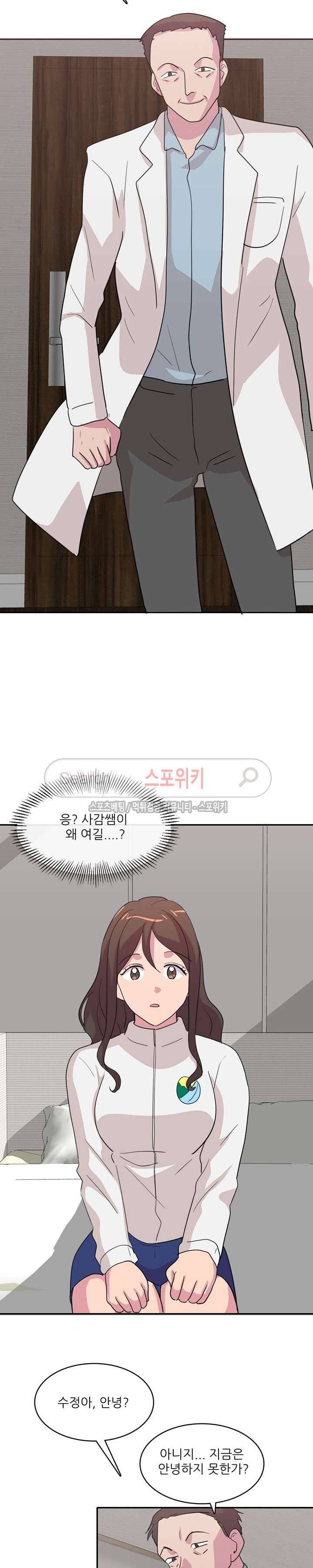 프라이빗 스쿨 5화 5