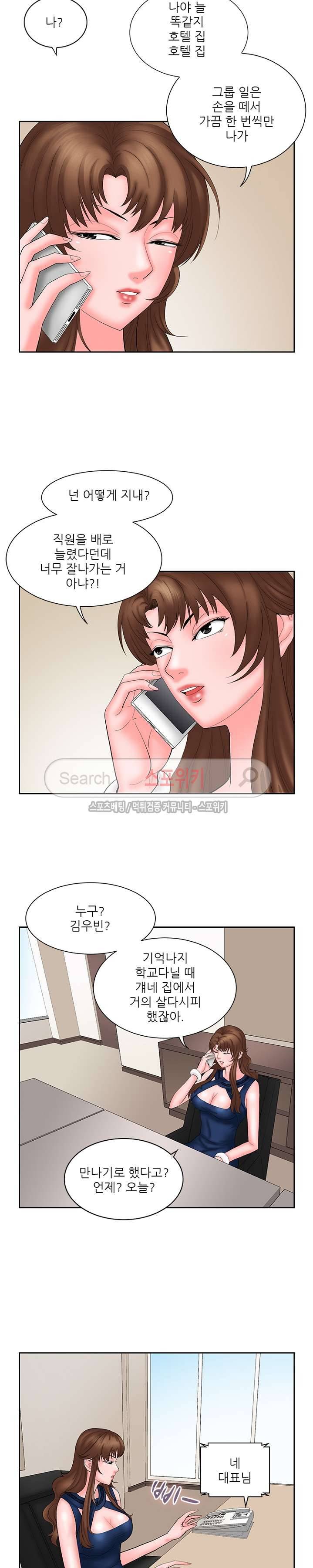 은밀한 채용 10화 2