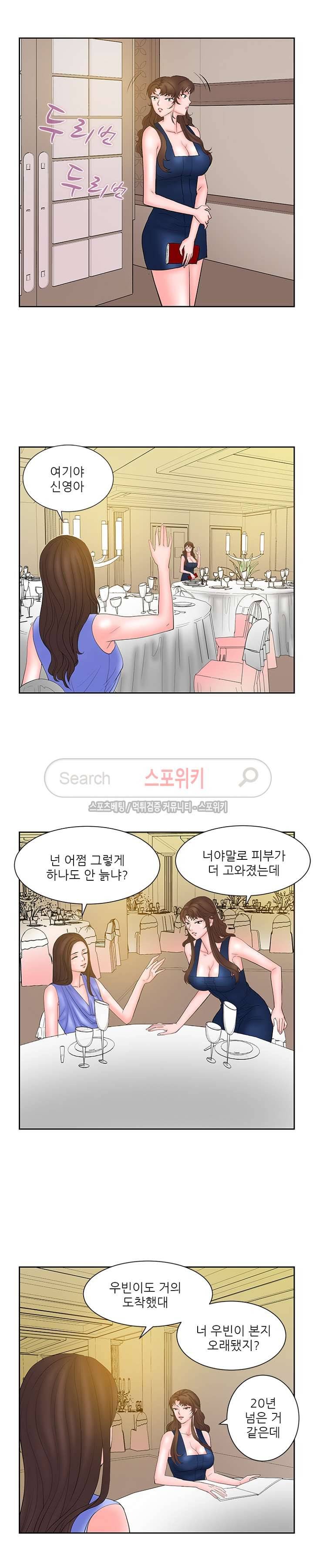 은밀한 채용 10화 4