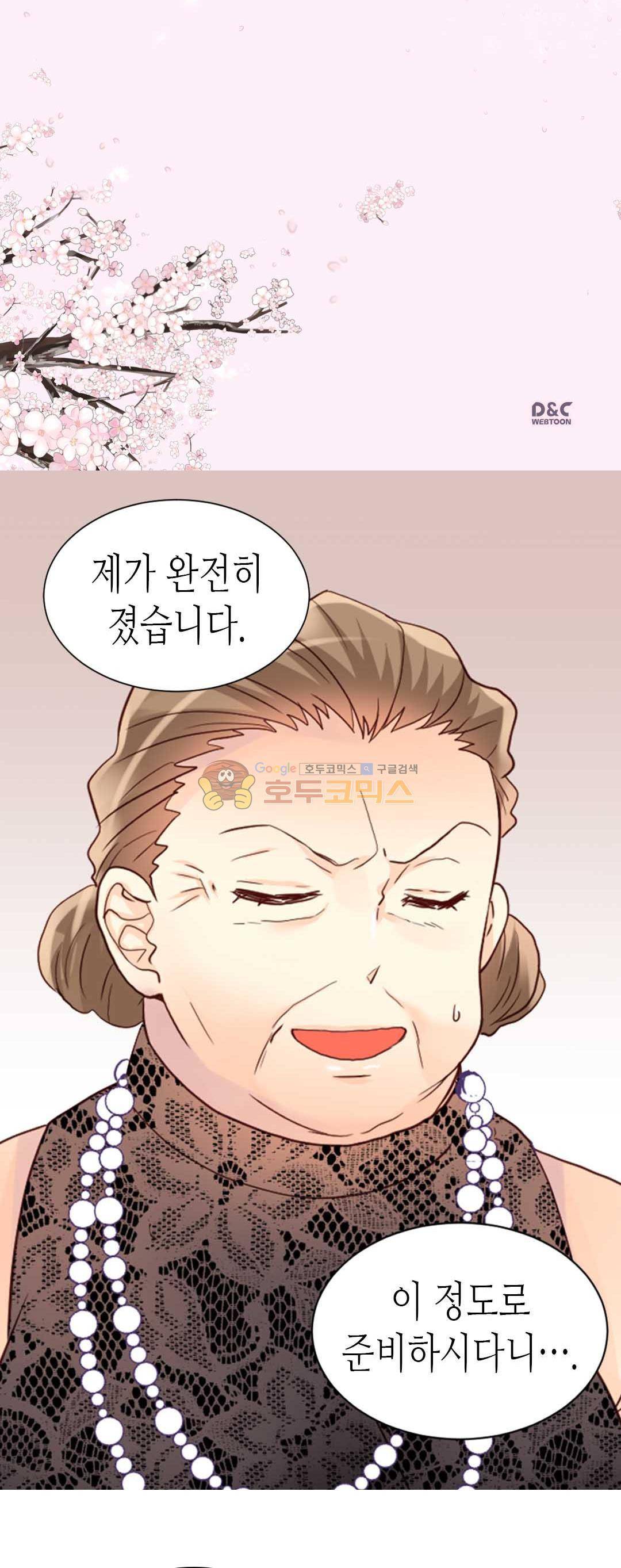 이세계의 황비 - 외전 24화 2