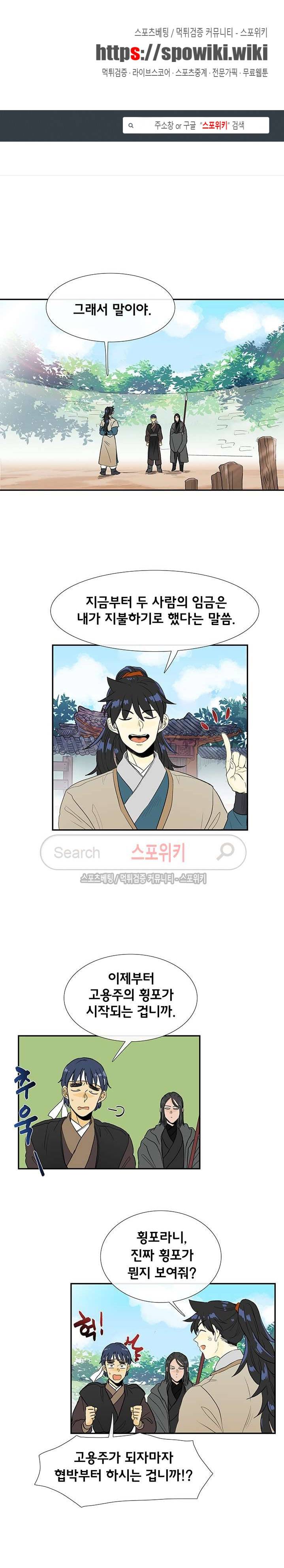 학사재생 79화 1