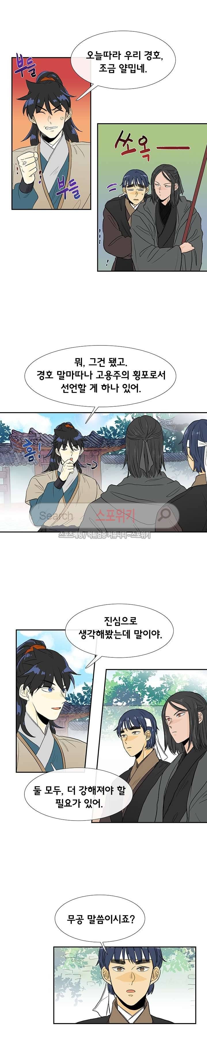 학사재생 79화 2