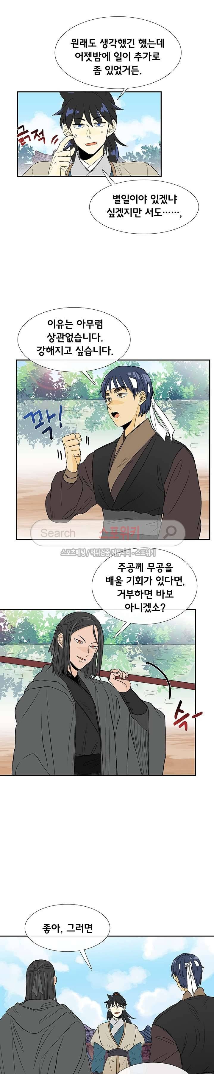 학사재생 79화 3
