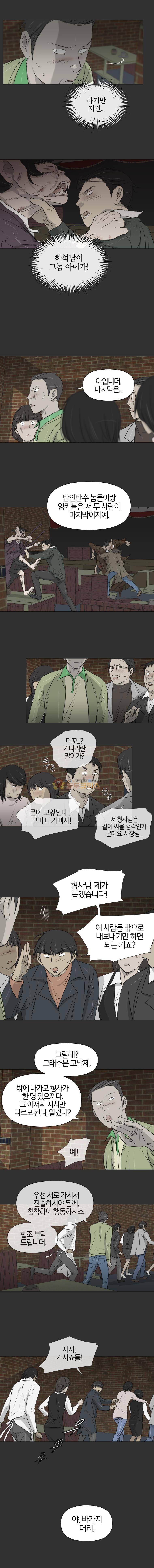 집행자여 47화 2