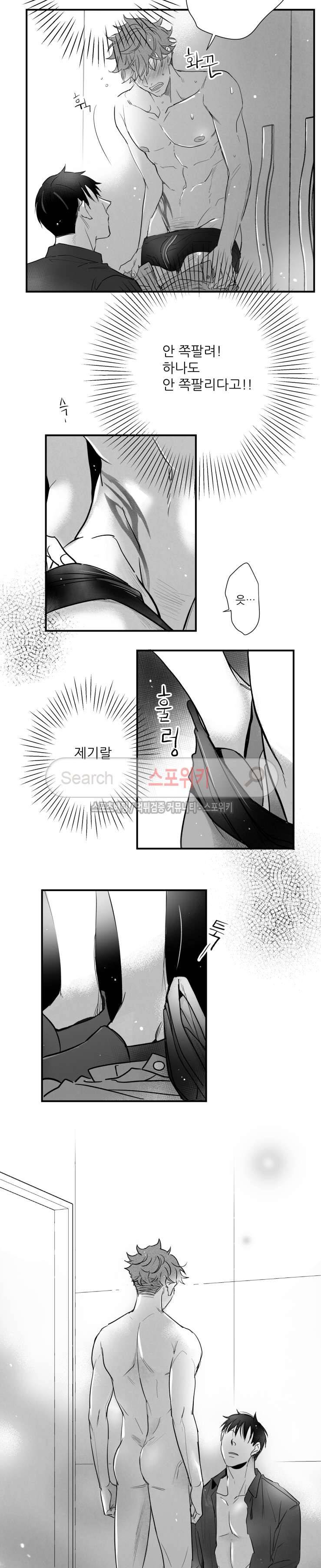불가항력 그대 -진호와 민석- 49화 2