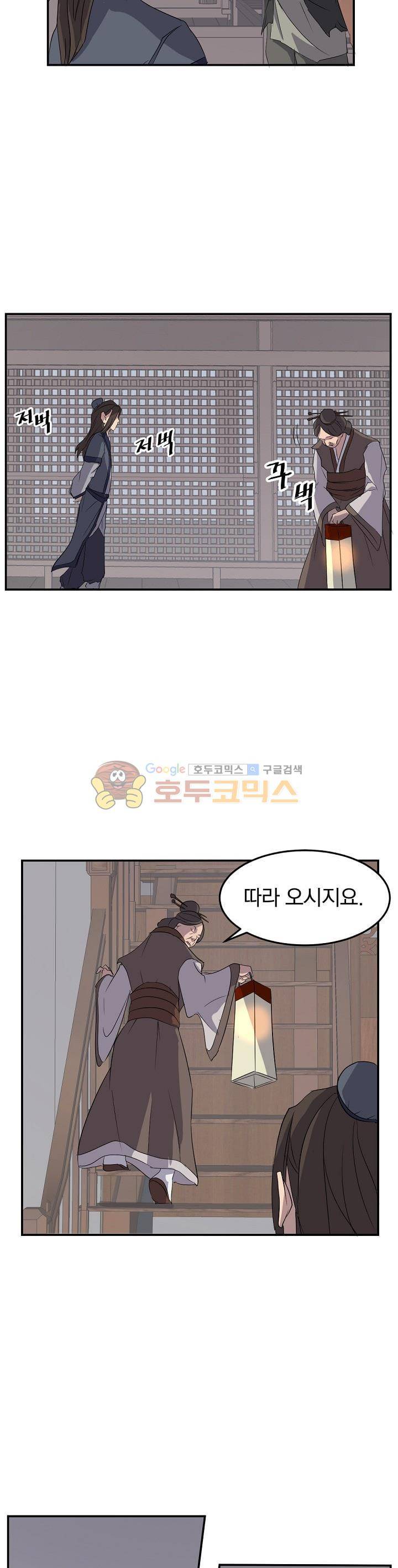 불사무적 26화 21