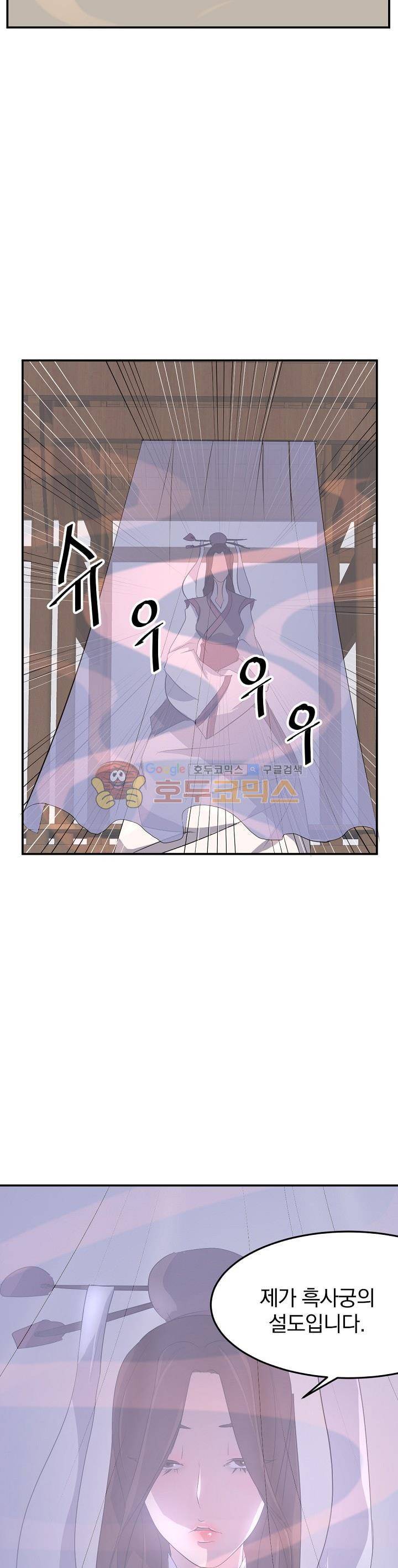 불사무적 26화 23