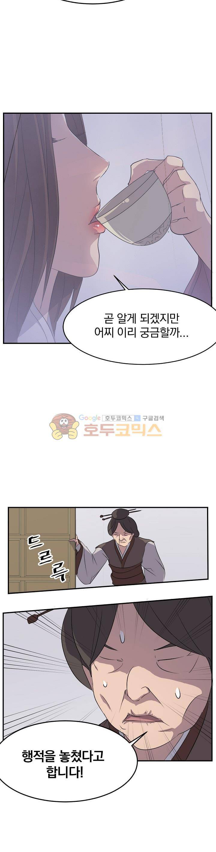 불사무적 26화 30