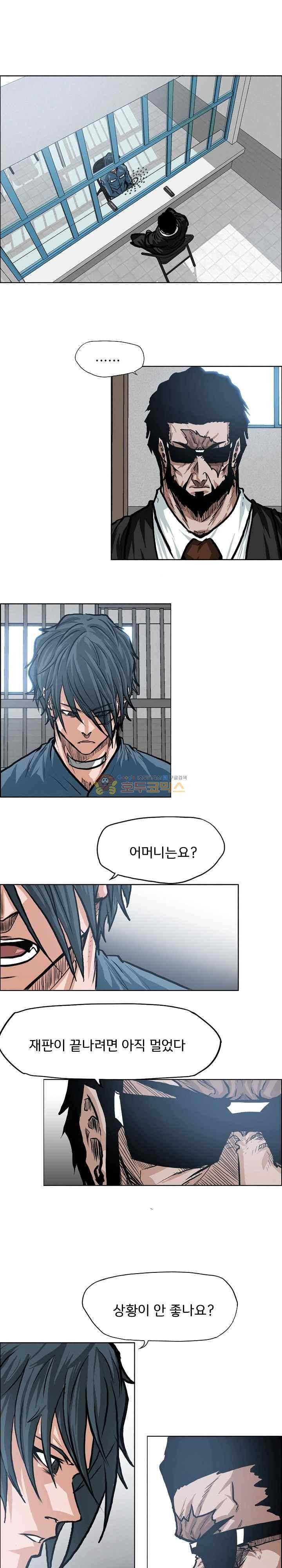 보스 인 스쿨  117화 9