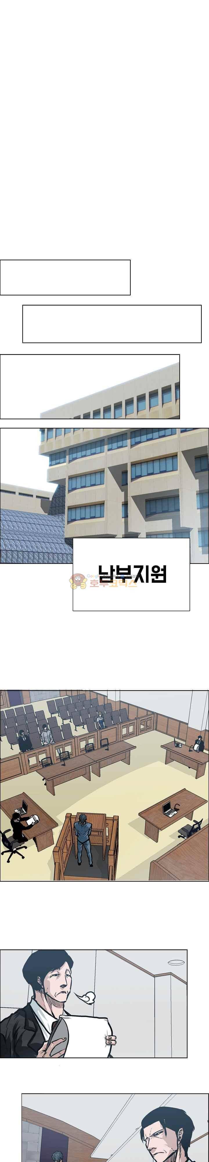 보스 인 스쿨  117화 13
