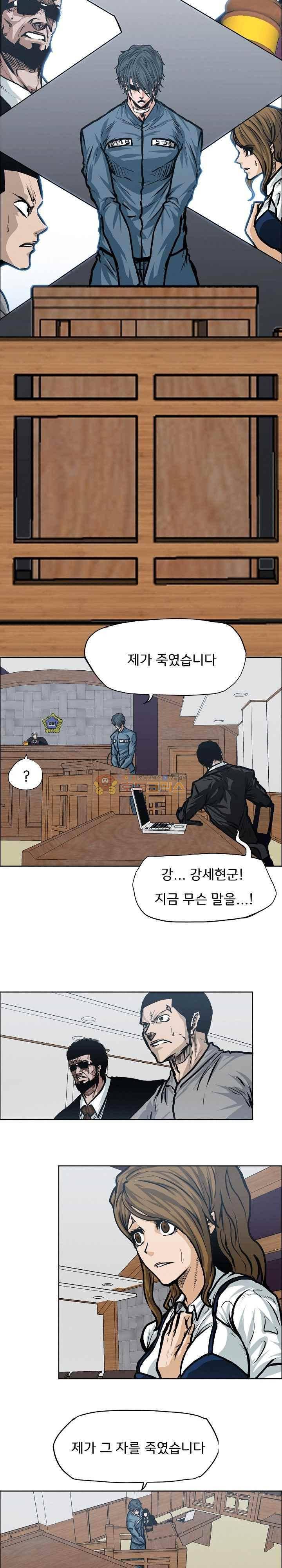보스 인 스쿨  117화 16