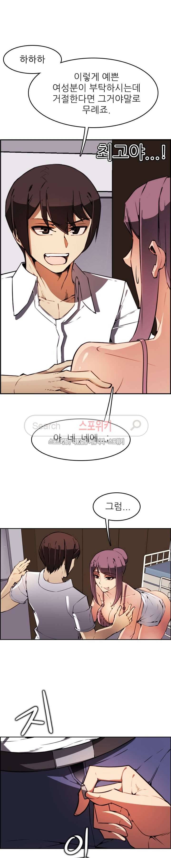 거부할 수 없는 남자 5화 5