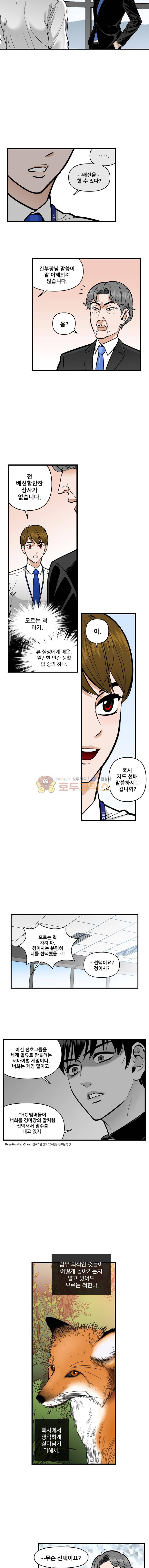 지옥사원 75화 2