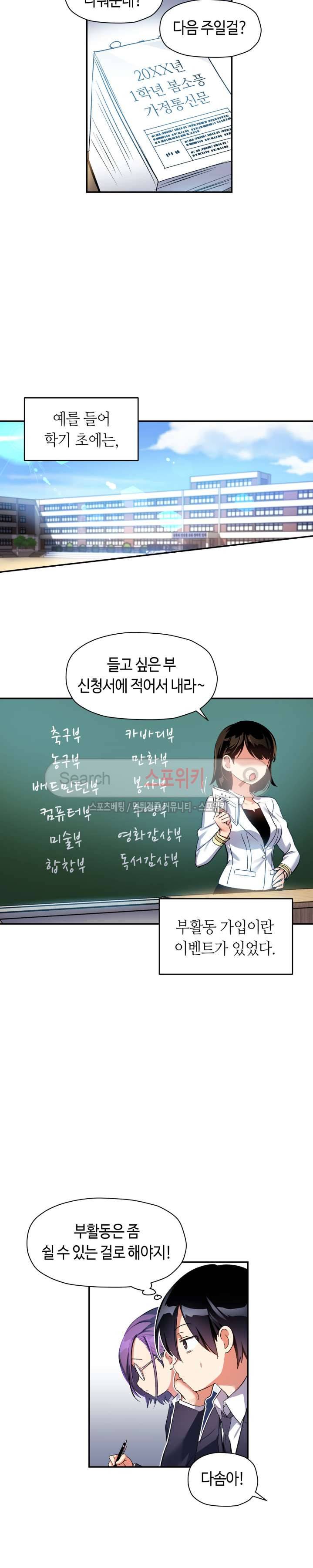 첫사랑 모르모트 22화 2