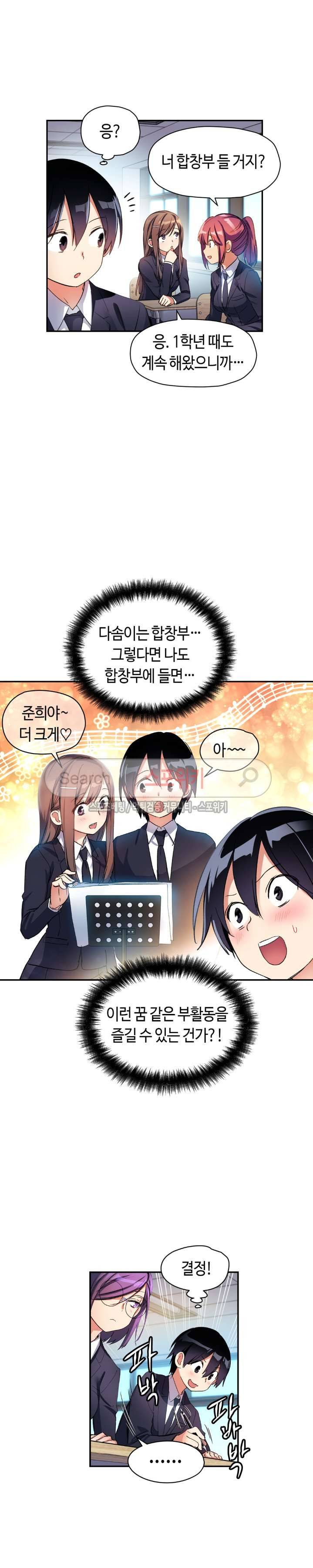 첫사랑 모르모트 22화 3