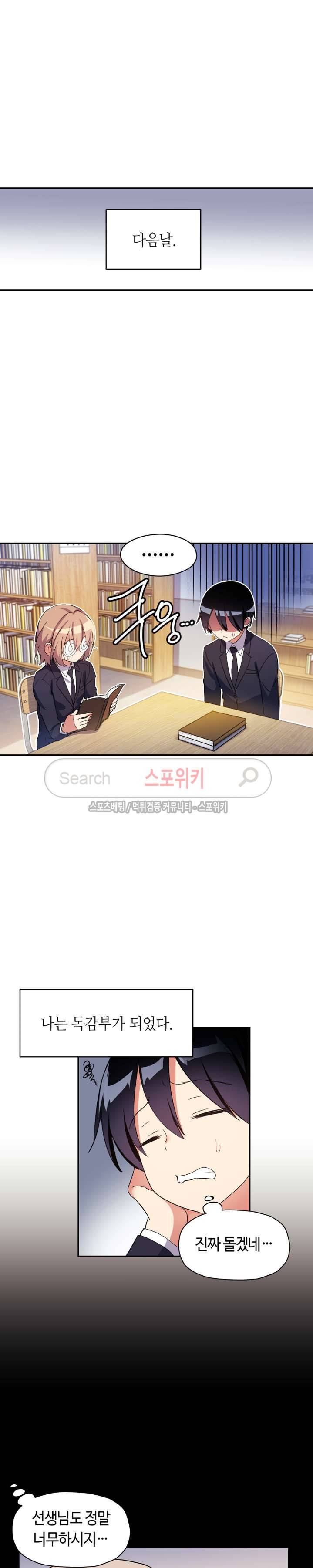 첫사랑 모르모트 22화 4