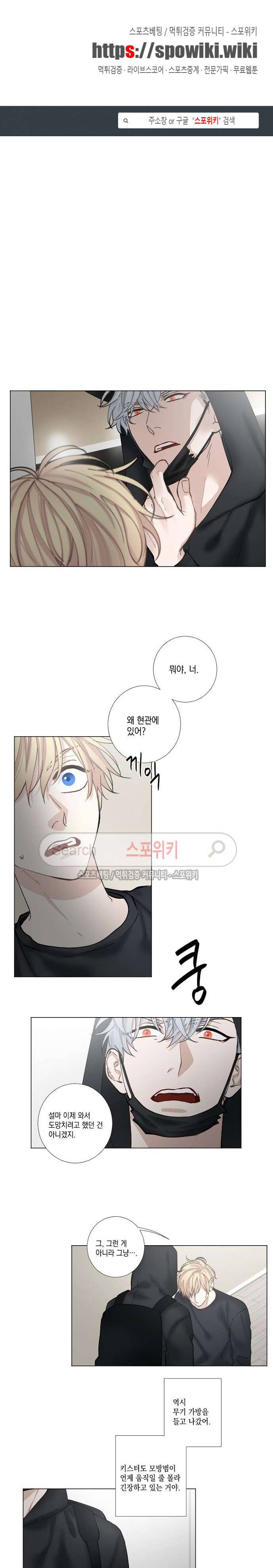 흉악범과의 면담 43화 1