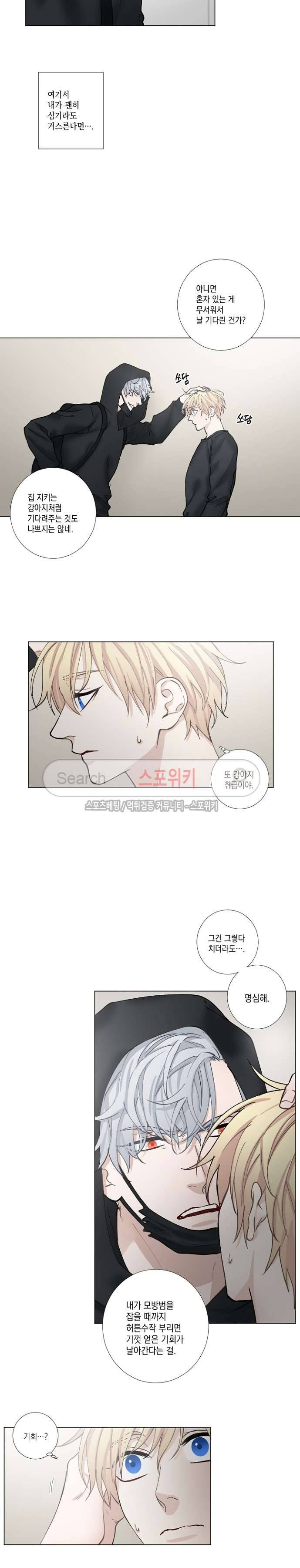 흉악범과의 면담 43화 2