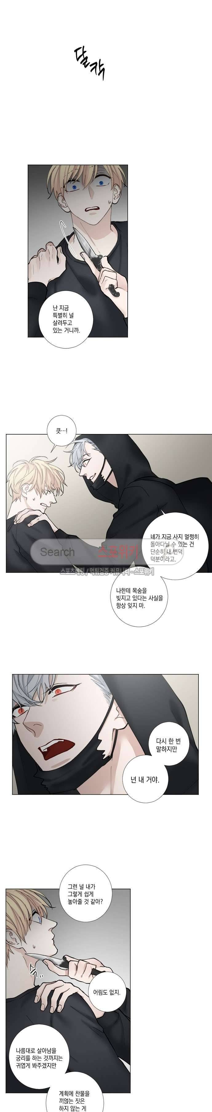 흉악범과의 면담 43화 3