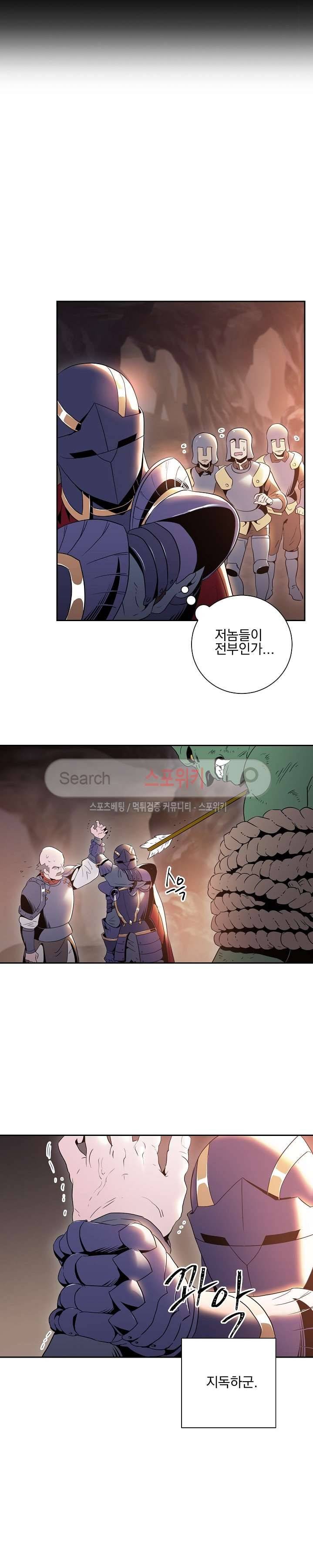 해골병사는 던전을 지키지 못했다 38화 3