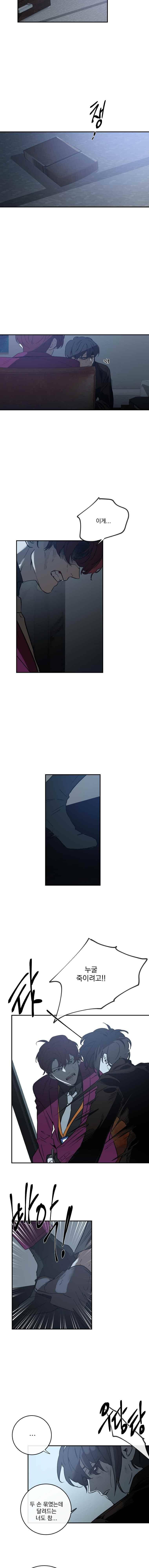 더블랙LABEL 20화 2
