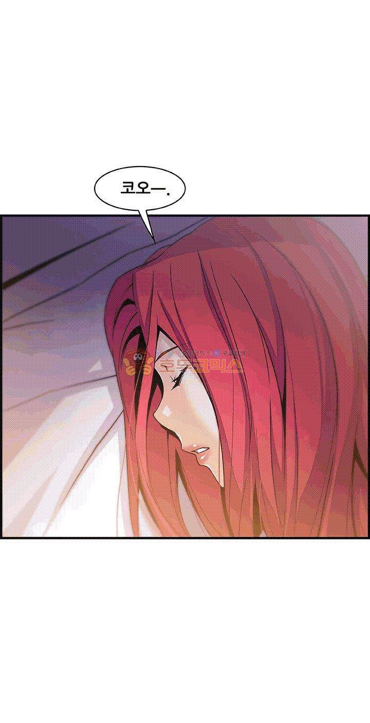 너와 나의 속사정 53화 4