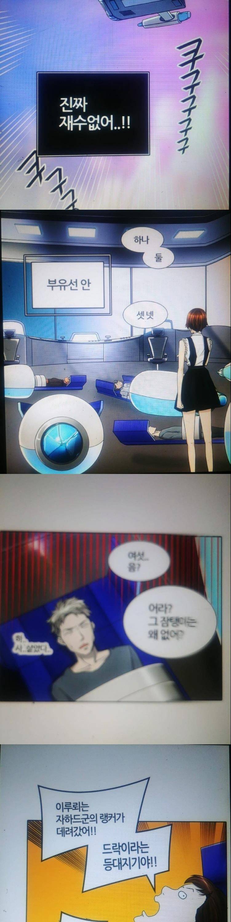 신의 탑 2부 331화 - 마지막 정거장 칼라반 (5) 2