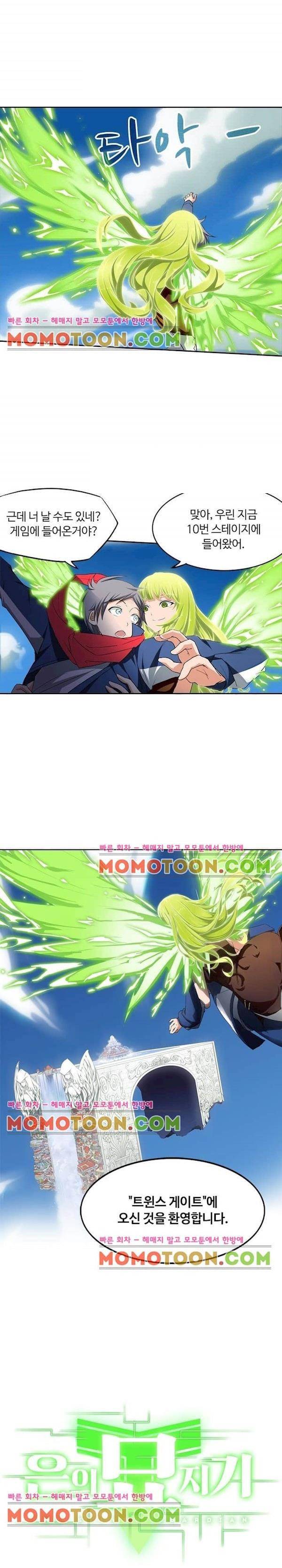 은의 묘지기 28화 1