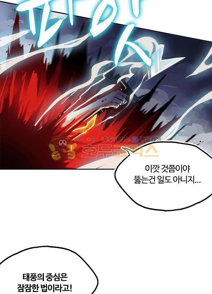 은의 묘지기 38화 2