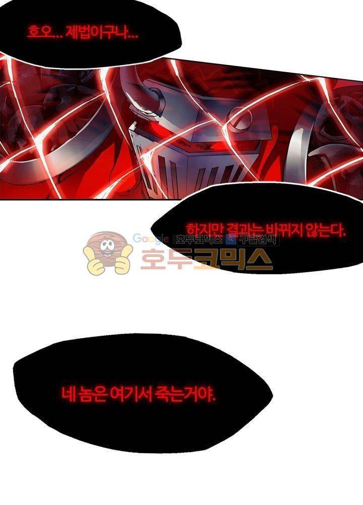 은의 묘지기 38화 4