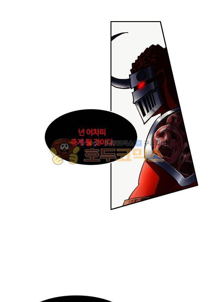 은의 묘지기 38화 6