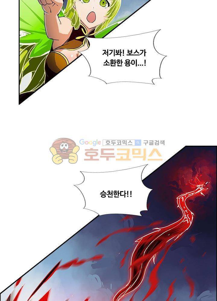 은의 묘지기 38화 9