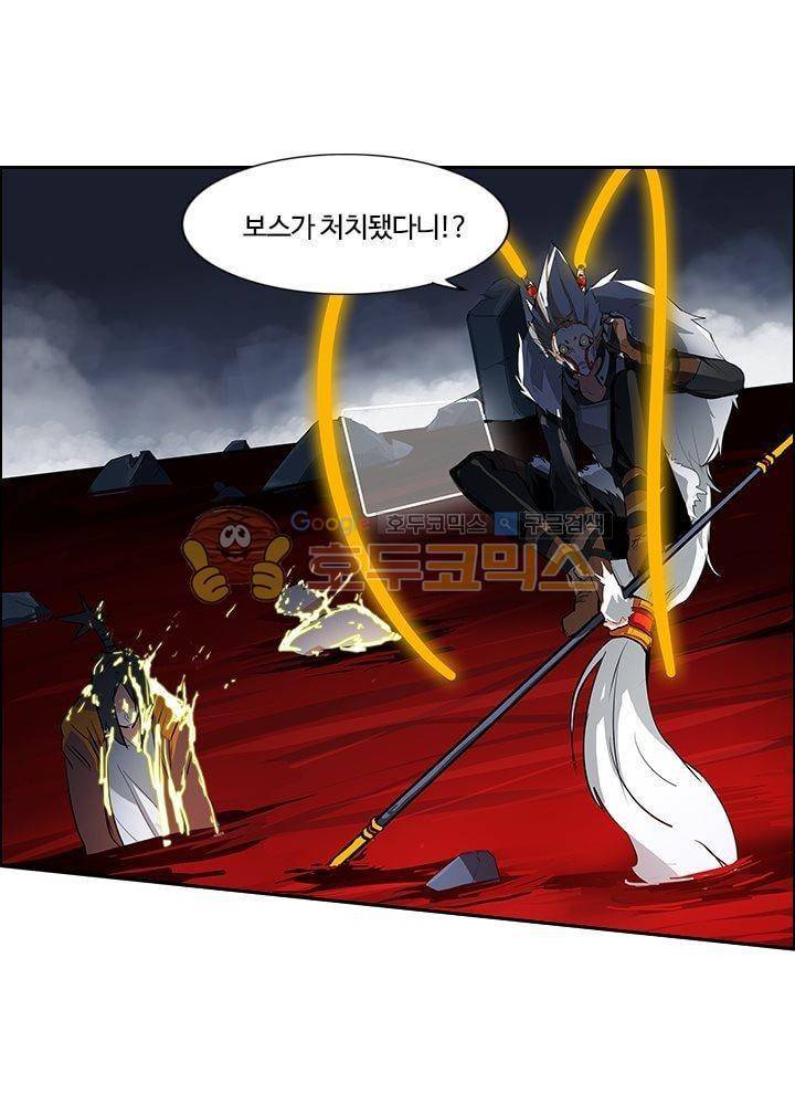 은의 묘지기 45화 1