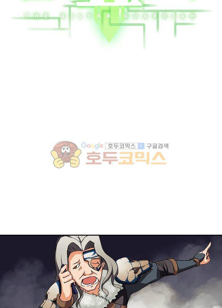 은의 묘지기 45화 3