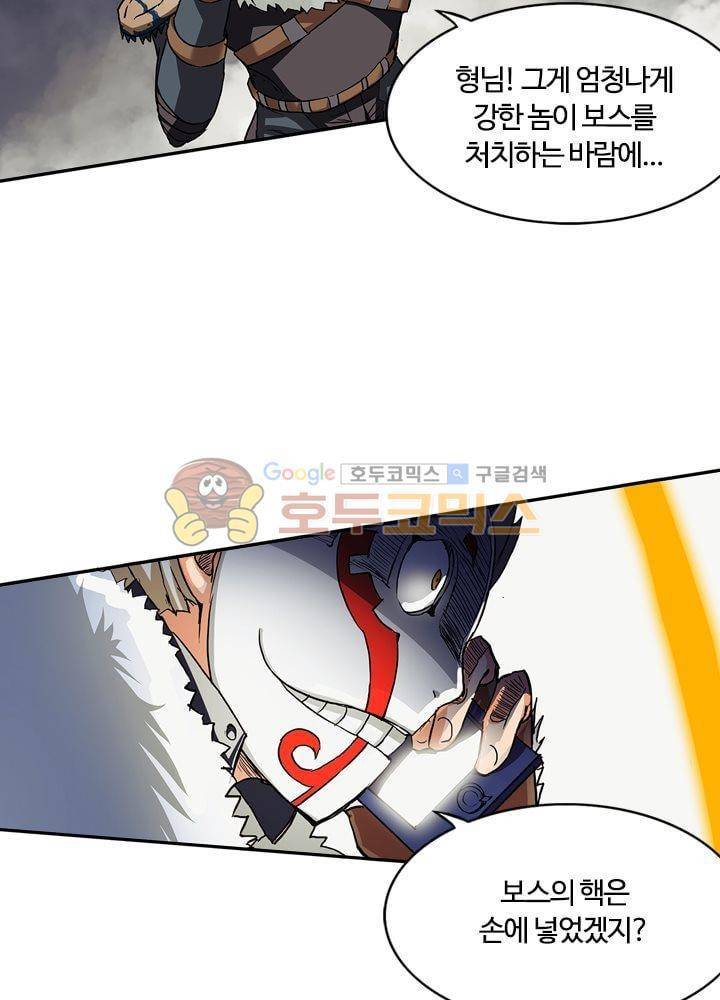 은의 묘지기 45화 4