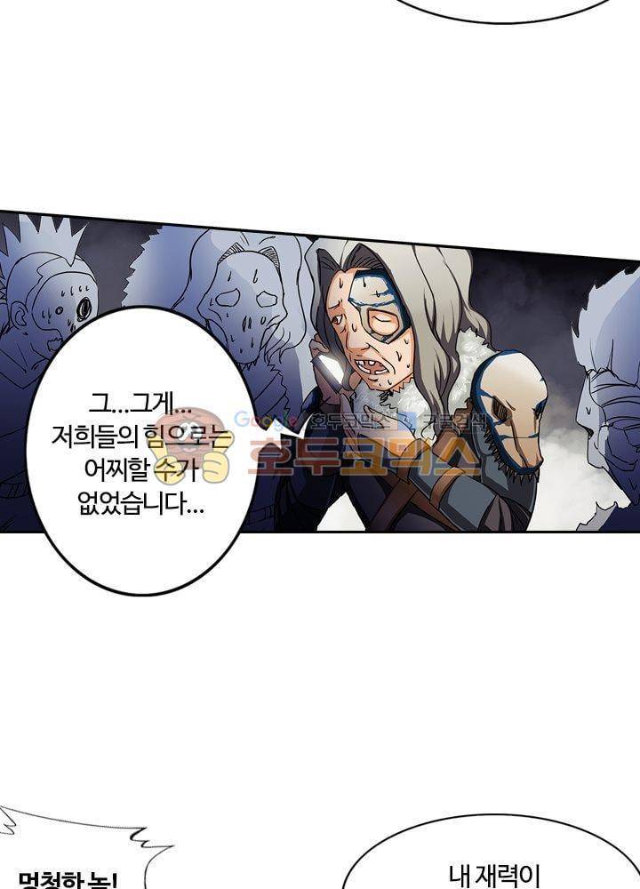은의 묘지기 45화 5