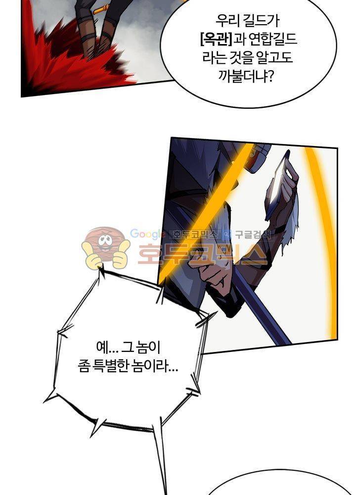 은의 묘지기 45화 7