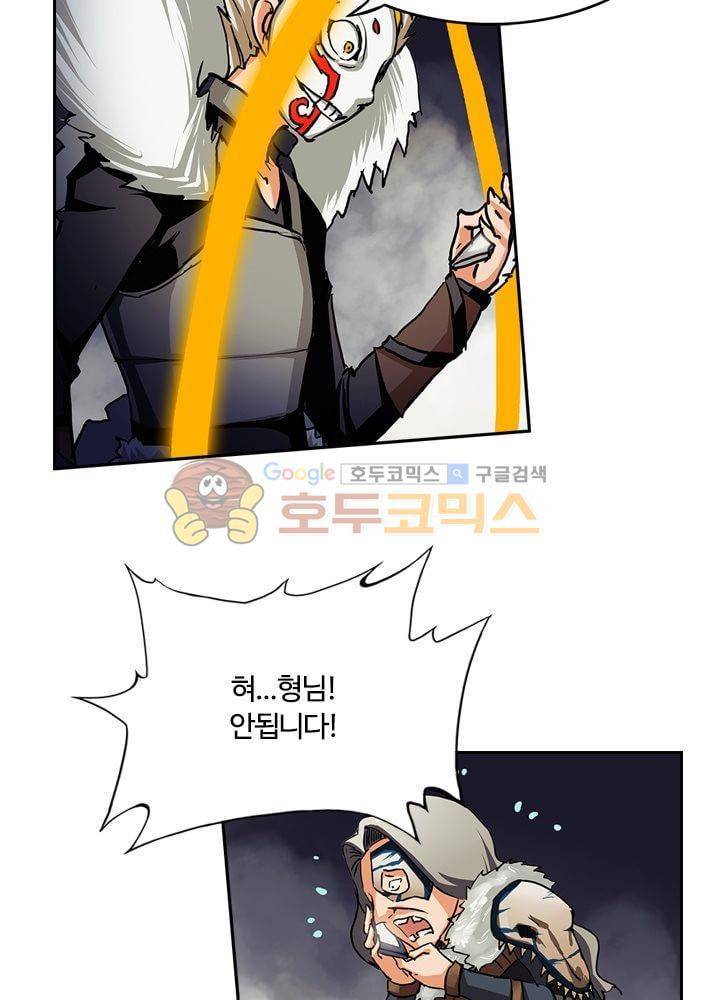 은의 묘지기 45화 9