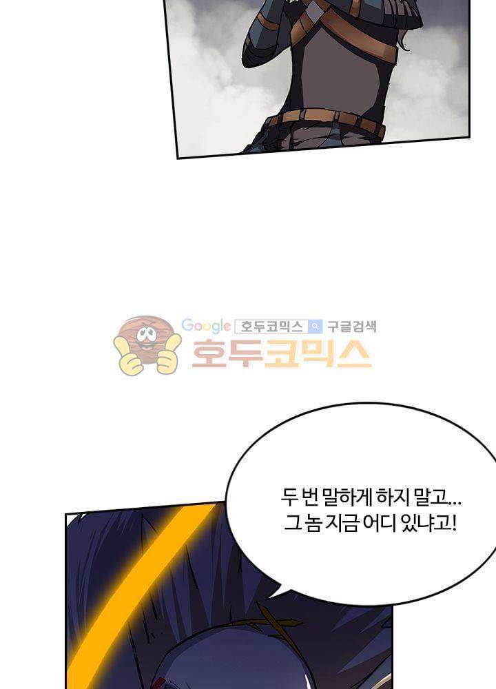 은의 묘지기 45화 10