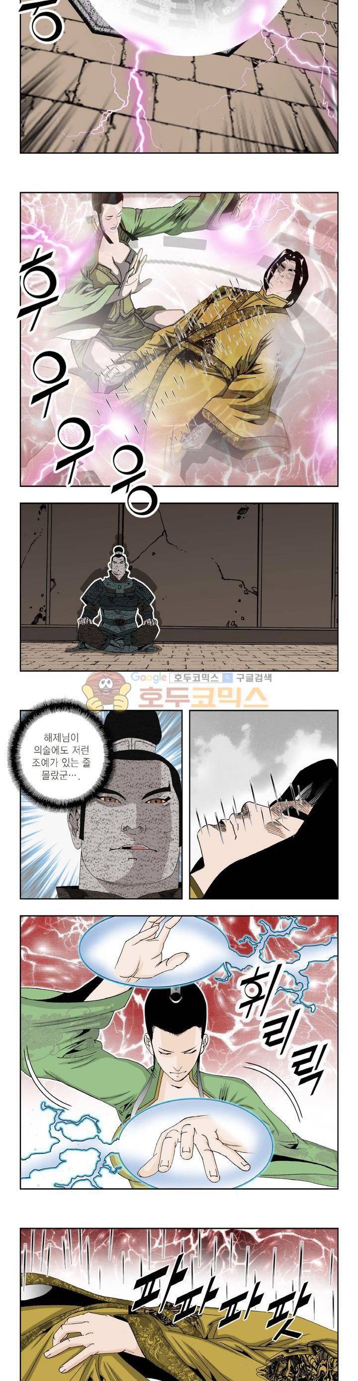 건곤일월 171화 2