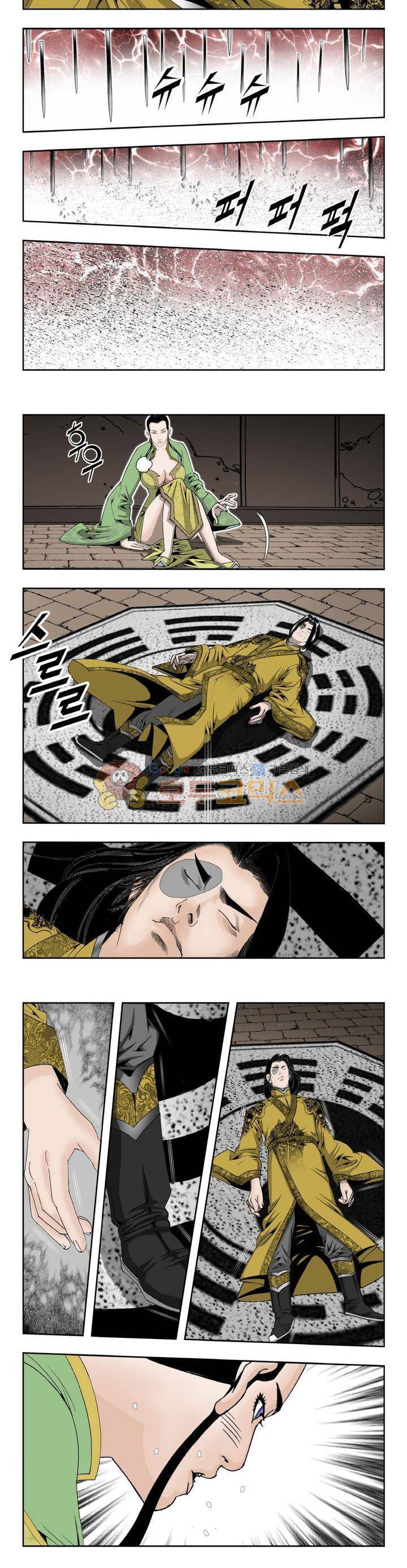 건곤일월 171화 3