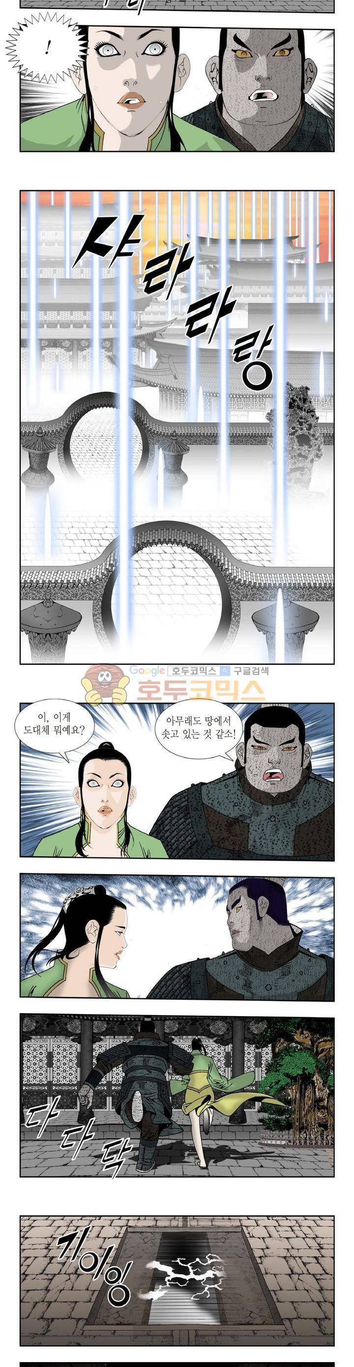 건곤일월 176화 2