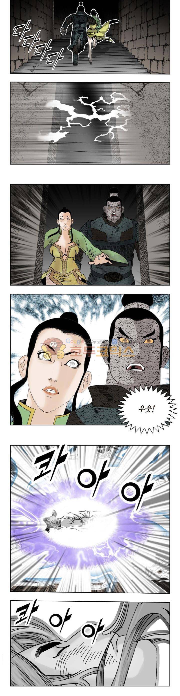 건곤일월 176화 3