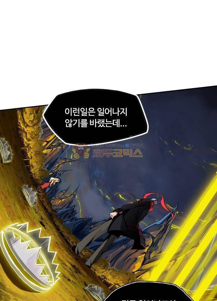 은의 묘지기 71화 1